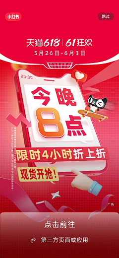 哟西哟西、采集到首页设计