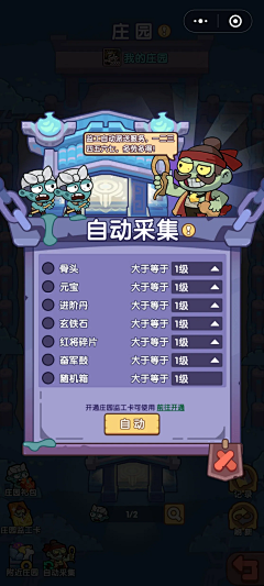 Wacom_采集到休闲游戏