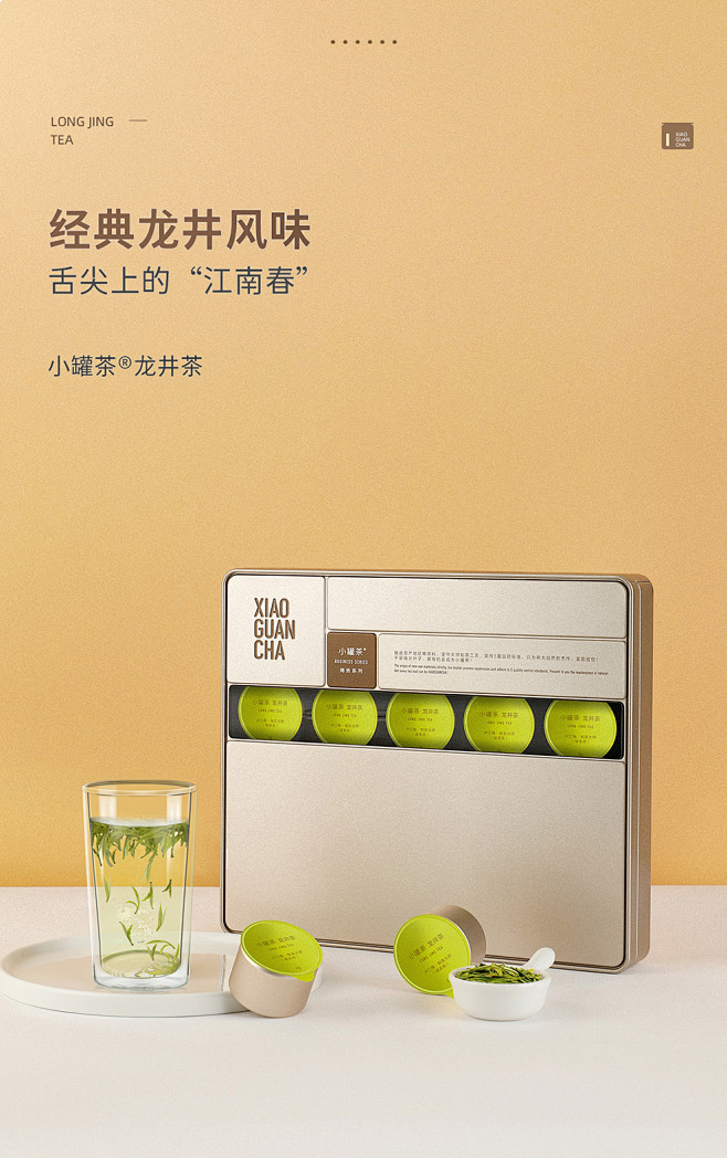 【小罐茶龙井】小罐茶2021年新品绿茶 ...