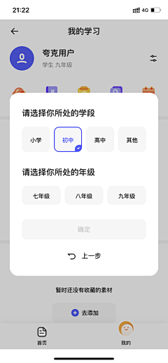 Big_Panda采集到【弹层】APP-功能面板/操作面板