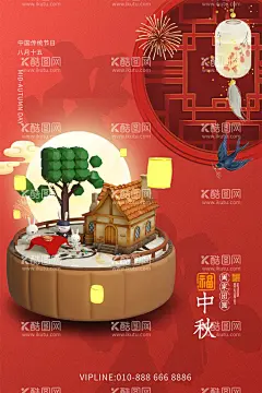 中秋节   - 源文件下载【酷图网】中秋节,中秋,中秋海报,中秋促销,中秋广告,商业中秋,商场中秋,中秋背景,中秋素材,中秋活动,中秋展架,中秋易拉宝,中秋钜惠,中秋晚会,中秋文艺晚会,中秋联谊会,中秋节海报,中秋节促销,中秋节广告,中秋节背景,中秋节活动,中秋宣传单,团圆节,月饼,玉兔,八月十五,月亮,圆月,月饼海报,月圆中秋,嫦娥