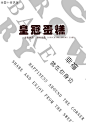 相册 | 查看大图页