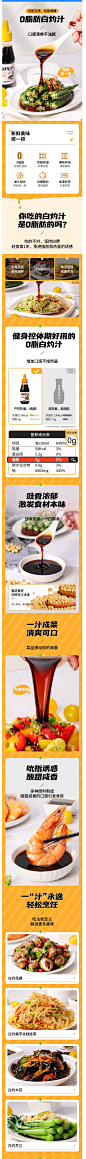 葱酱油汁蘸料-tmall