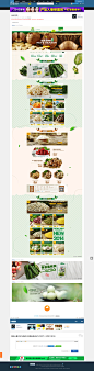食品页面,原创作品