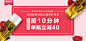钻展