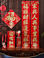 2024龙年新款绒布对联新年春节过年门联入户大门家用福字装饰自粘-tmall.com天猫
