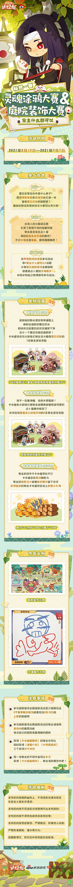 番茄Ya采集到H5