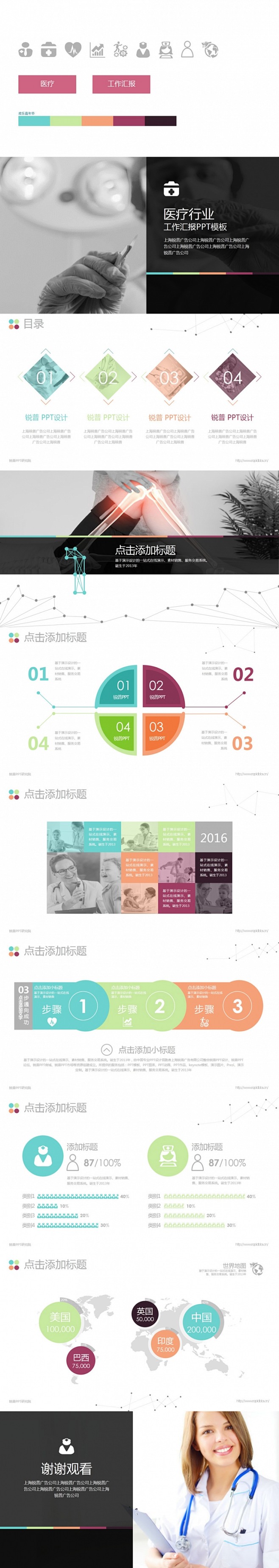 整个模版以青蓝为主题色，配以橙色、紫色、...