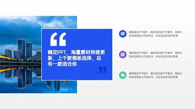 并列关系3项PPT图文页