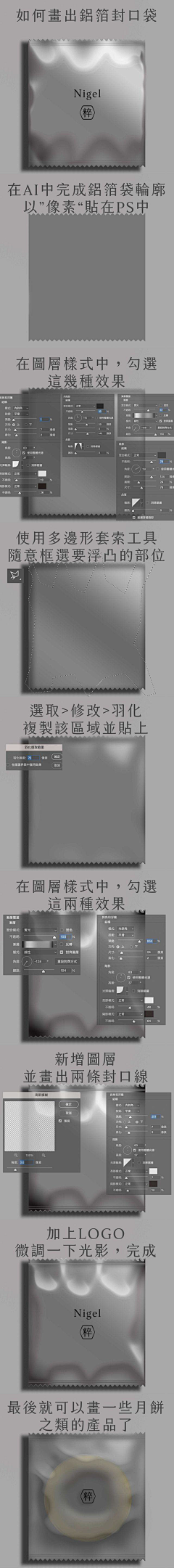 Ho5hi采集到教程