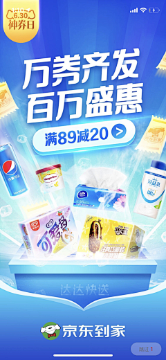 比月亮大一圈采集到APP-生鲜食品类