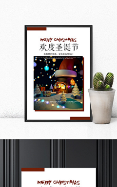 图品汇优质素材网采集到圣诞海报免费下载