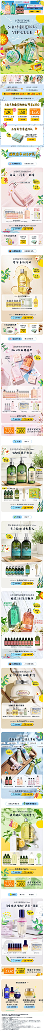 L’OCCITANE欧舒丹官方旗舰店