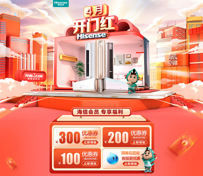 海信空调旗舰店