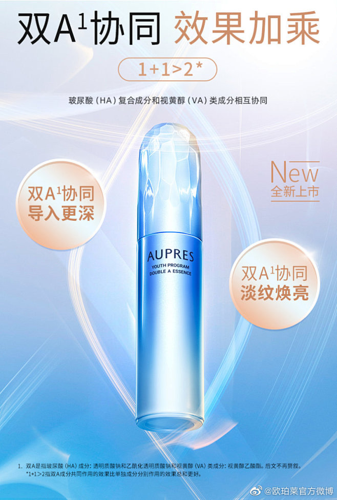欧珀莱官方微博的微博_微博