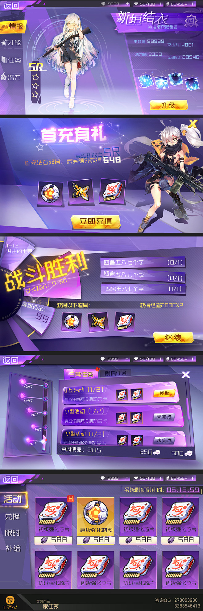 康佳薇界面