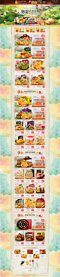 食品零食营养保健品天猫首页活动页面 乐奈旗舰店