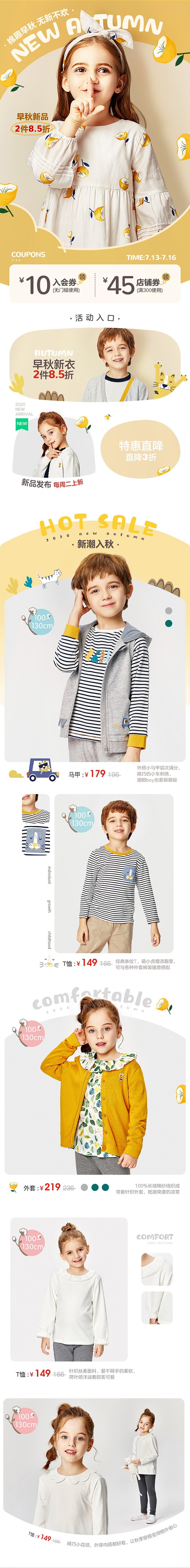 早秋新品