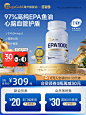 MegaGold高纯度鱼油软胶囊99%高浓缩omega3进口EPA深海鱼油中老年-tmall.com天猫