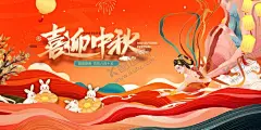 喜迎中秋节展板 【酷图网】中秋节,八月十五,赏月,中秋活动,国潮中秋节,中秋活动展架,中秋佳节,灯笼,国潮中秋,国潮主画面,月满中秋,团圆,嫦娥,玉兔,月饼,中秋KV,中秋节海报,中秋背景,中秋海报,中秋微信,中秋微信单图,中秋活动海报,中秋主画面,中秋活动背景,中秋节背景,中秋节广告,中秋节展板,中秋节背景板