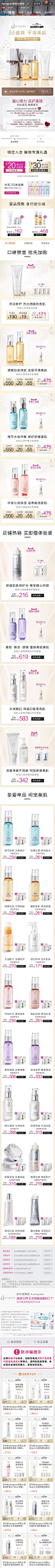 dprogram安肌心语 护肤 冷色调 大促元素 产品堆台 55吾折天 20年手机淘宝店铺首页