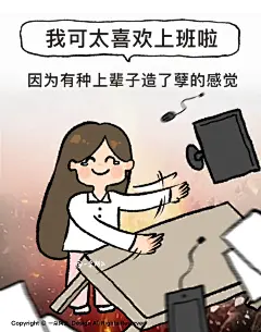 我喜欢上班的原因 - 小红书