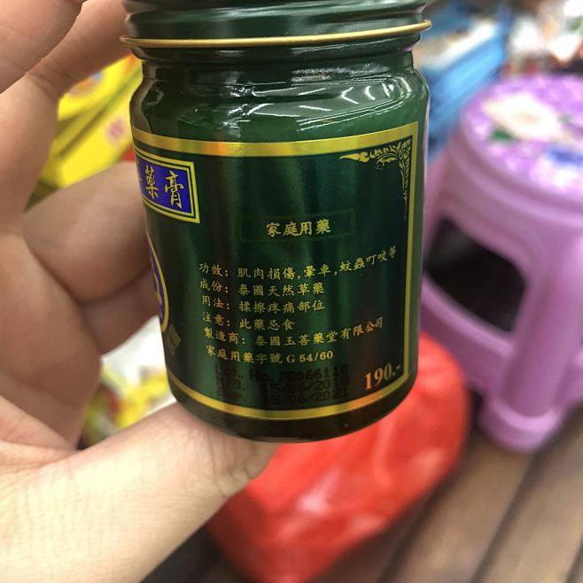 泰国原装正品金卧佛牌青草药膏50克蚊虫叮...