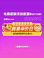 夏日鲜果半价水果大促电商促销活动胶囊Banner