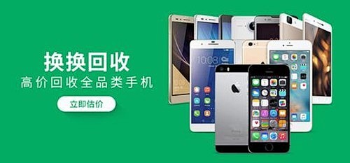 换换回收的搜索结果_百度图片搜索
