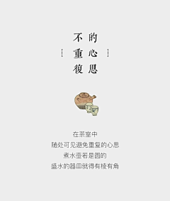 ramonc采集到文字排版