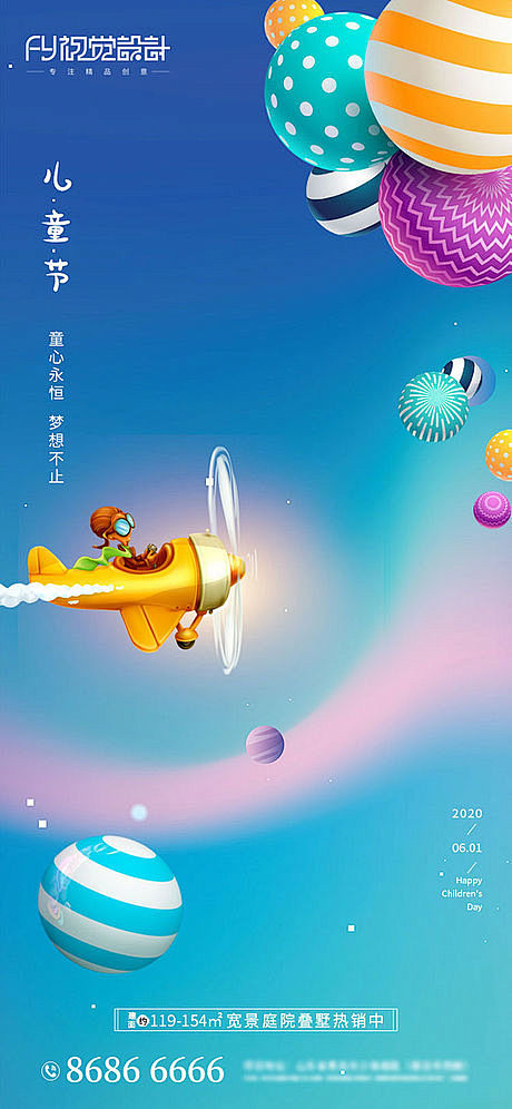 【源文件下载】 海报 房地产 公历节日 ...