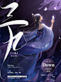 古风《三九》