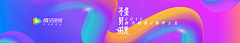 qiannan采集到banner