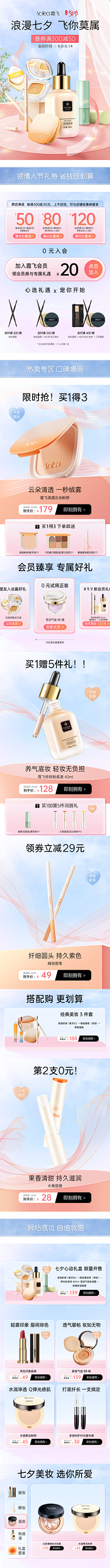 闹闹Y采集到电商-灵感素材