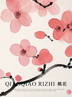 东方美学 | 写意桃花 - 小红书