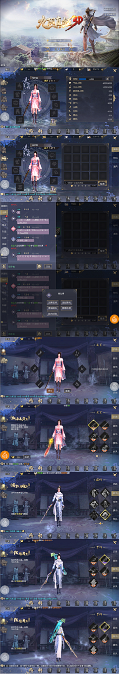 進撃の麦采集到【游戏界面】古风