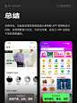 UI配色指南！9图详解UI设计中高亮和装饰色彩！