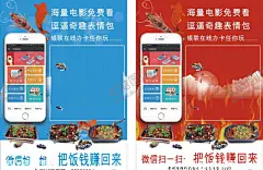 微信扫一扫 【酷图网】微信扫一扫,海量电影,贵州百陌,扫码,扫一扫促销,微信,微信互动,微信海报,扫一扫吊旗,扫一扫广告,关注我们,扫一扫宣传,扫扫赢大奖,扫扫有惊喜,扫扫关注有礼,扫一扫易拉宝,扫扫,x展架,扫一扫彩页,扫一扫二维码,扫码活动,优惠促销,扫码开业,宣传单,微信扫码,海报设计,海报