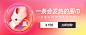 服装类产品banner设计-一条会发热的围巾