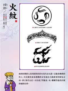 千万千采集到8国韵花纹