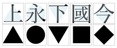 字体设计茜茜里采集到字体（字库）