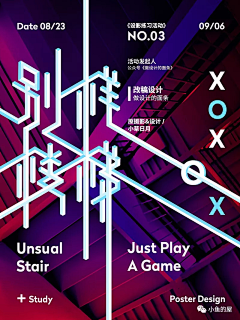 ˋ﹏东临采集到创意