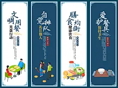 节约粮食光盘行动文明用餐食堂挂画展板海报