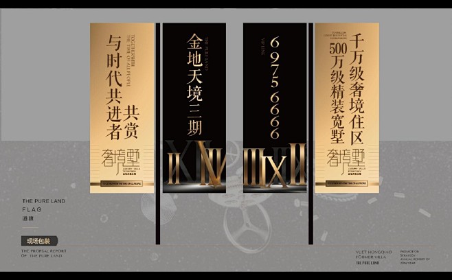 创邑机构-金地天境2016年推广策略沟通...