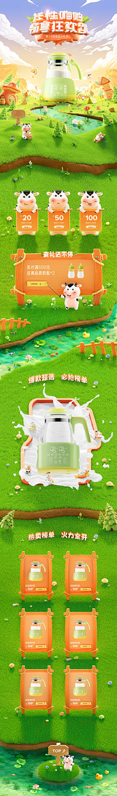 Jena~采集到电商H5/专题页/活动页