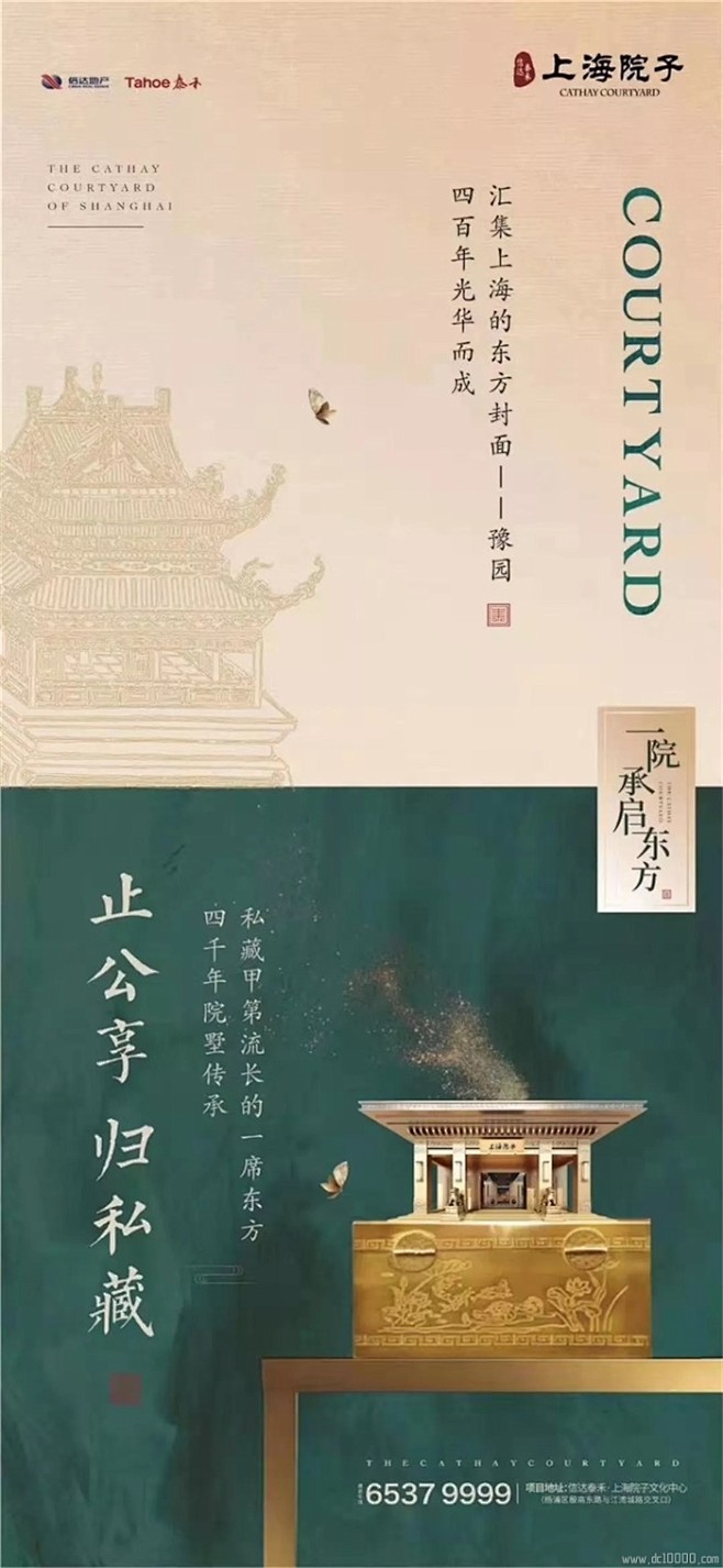 新中式
