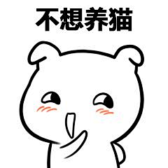青葱装蒜采集到笑死你