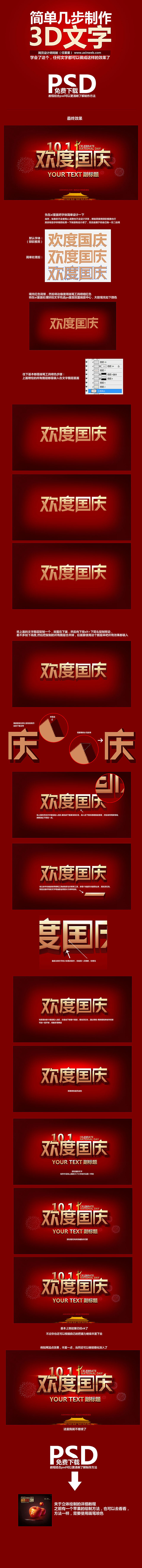 3D文字  _PS小技巧_T201911...