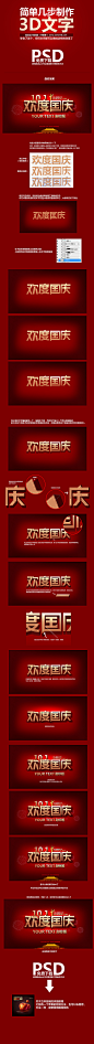 3D文字 ------ 海量ps教程尽在 ------ <a class="text-meta meta-mention" href="/qq431861202/">@花道士</a>