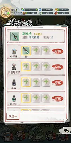 我的门派-游戏截图-GAMEUI.NET-游戏UI/UX学习、交流、分享平台